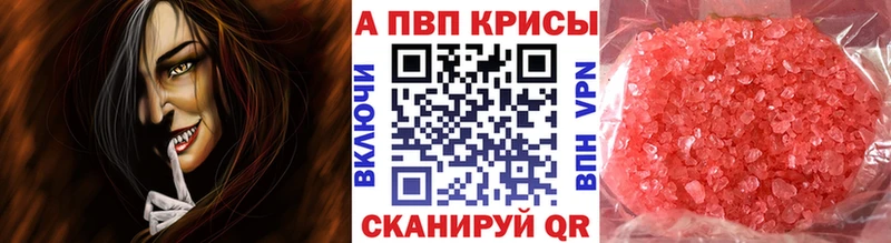 A PVP Crystall Малаховка