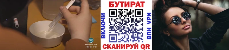 цена   мега как зайти  БУТИРАТ бутандиол  Малаховка 