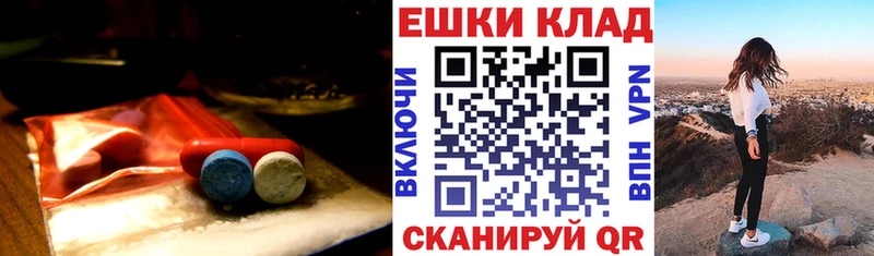 MEGA рабочий сайт  Малаховка  ЭКСТАЗИ mix  купить наркотик 