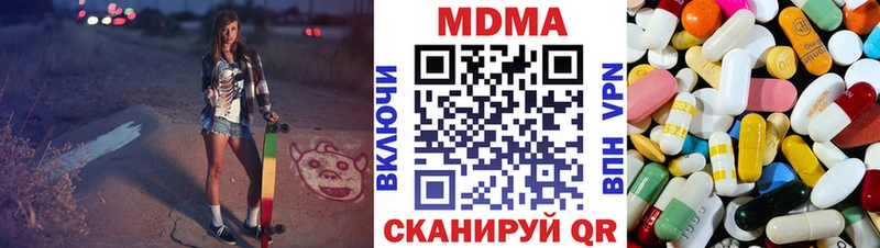 МДМА молли  blacksprut зеркало  Малаховка  маркетплейс как зайти  наркота 