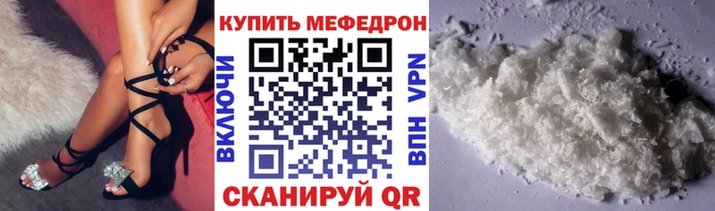 МЯУ-МЯУ VHQ  дарнет шоп  Малаховка 