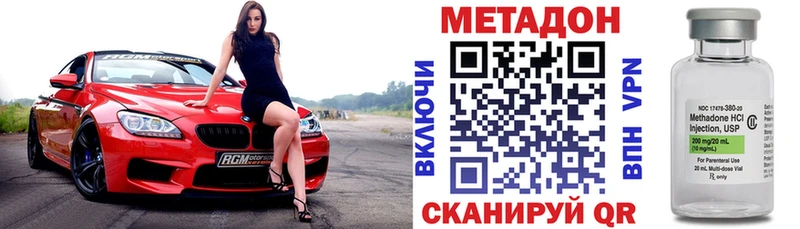 купить   Малаховка  МЕТАДОН methadone 